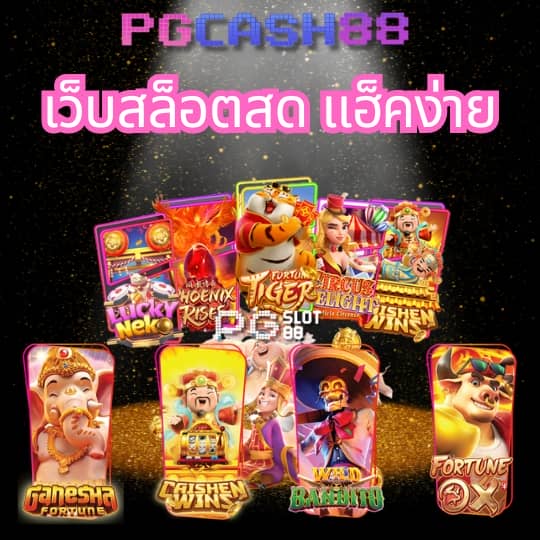 ufabet สมัคร