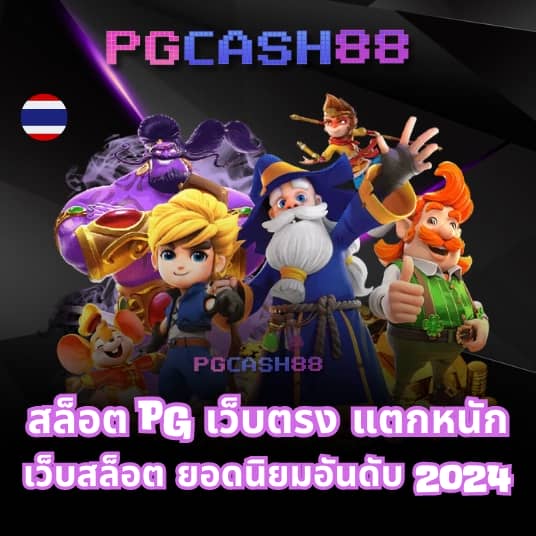 ufabet สมัคร